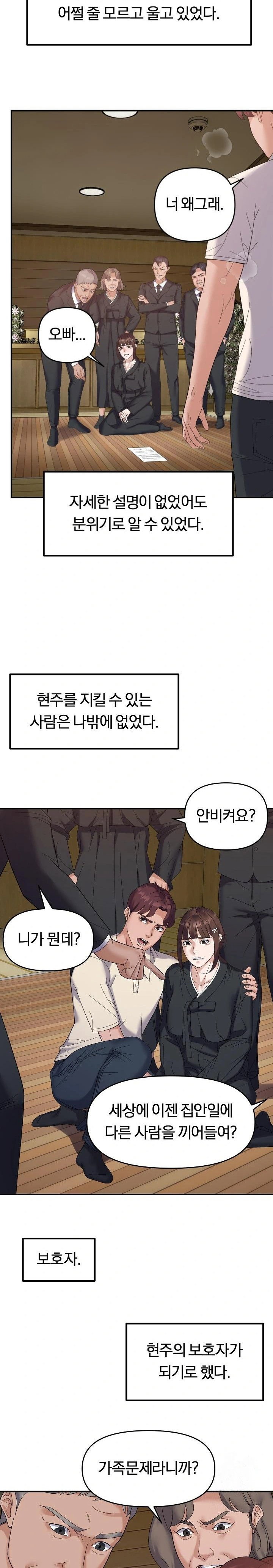come-to-my-house-raw-chap-45-5