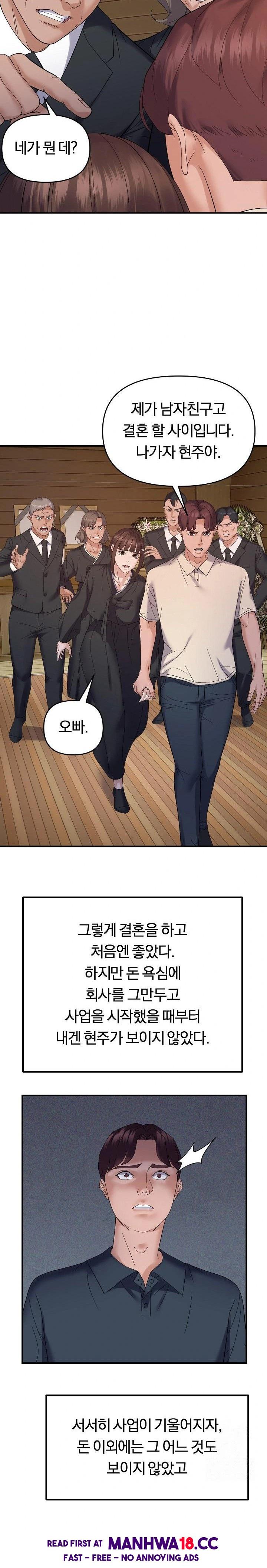 come-to-my-house-raw-chap-45-6