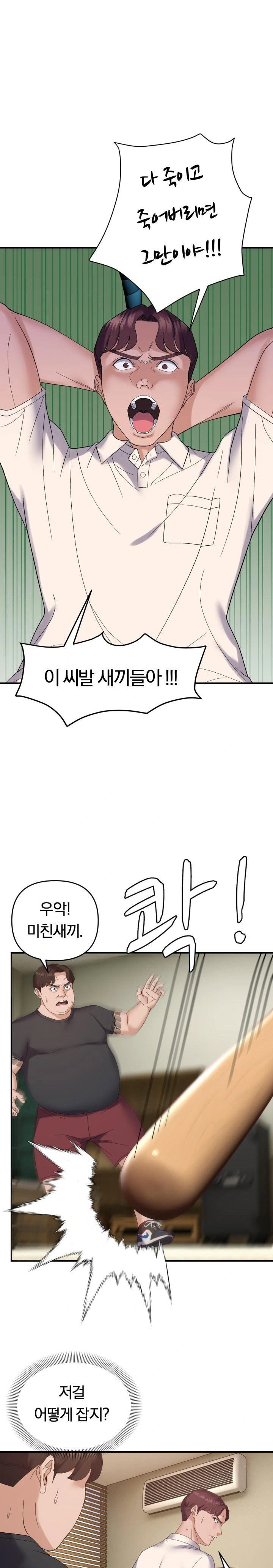 come-to-my-house-raw-chap-45-8