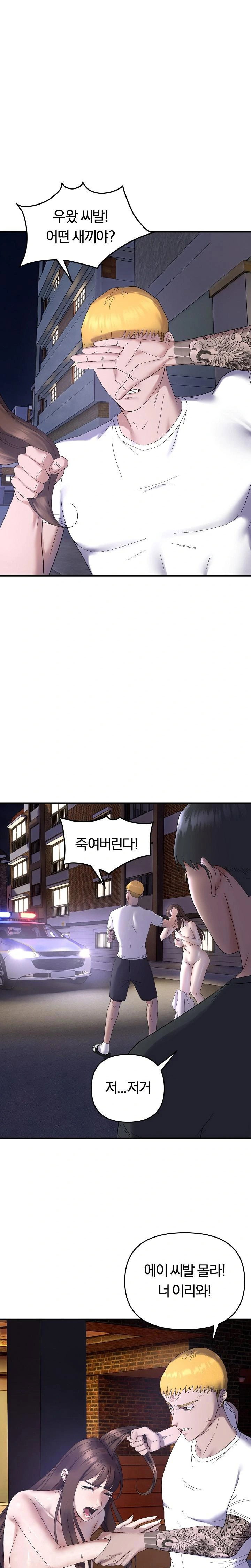 come-to-my-house-raw-chap-46-0