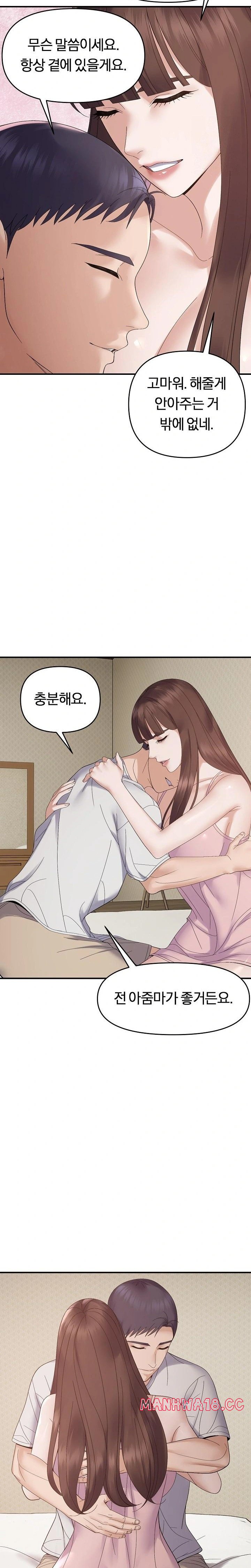 come-to-my-house-raw-chap-46-9