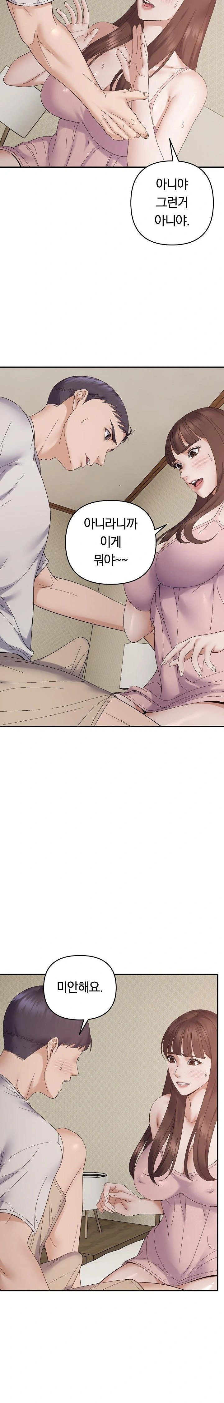 come-to-my-house-raw-chap-46-11