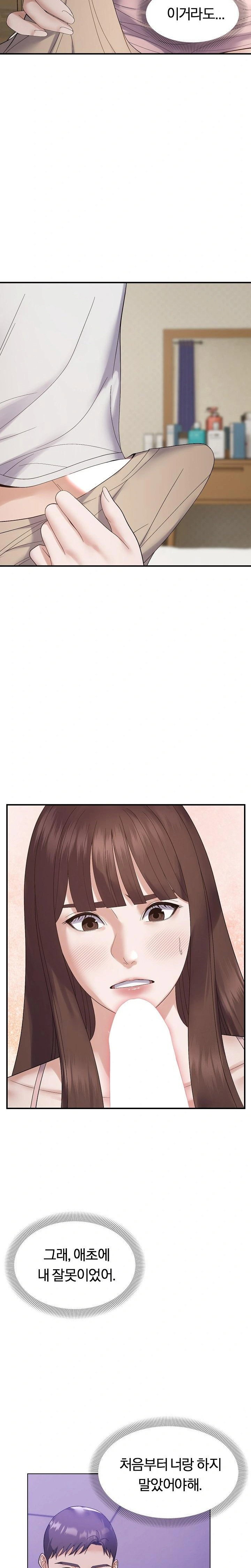 come-to-my-house-raw-chap-46-13