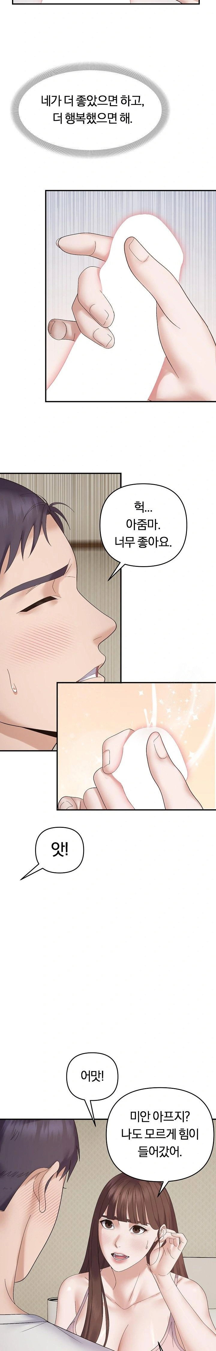 come-to-my-house-raw-chap-46-15