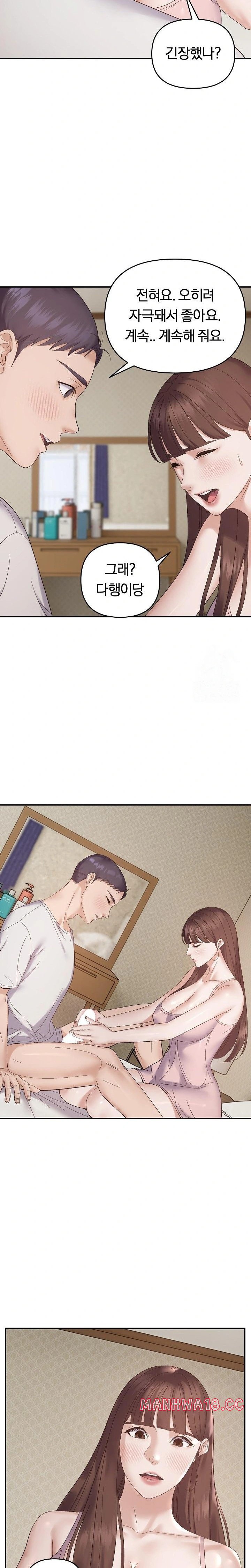 come-to-my-house-raw-chap-46-16
