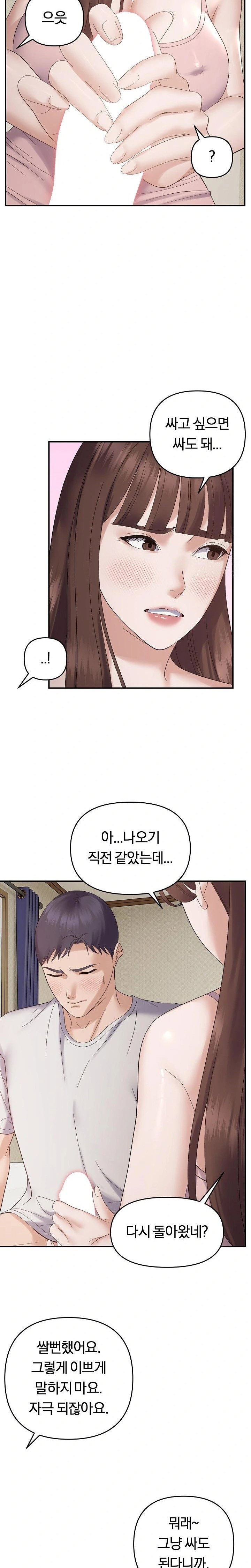 come-to-my-house-raw-chap-46-17