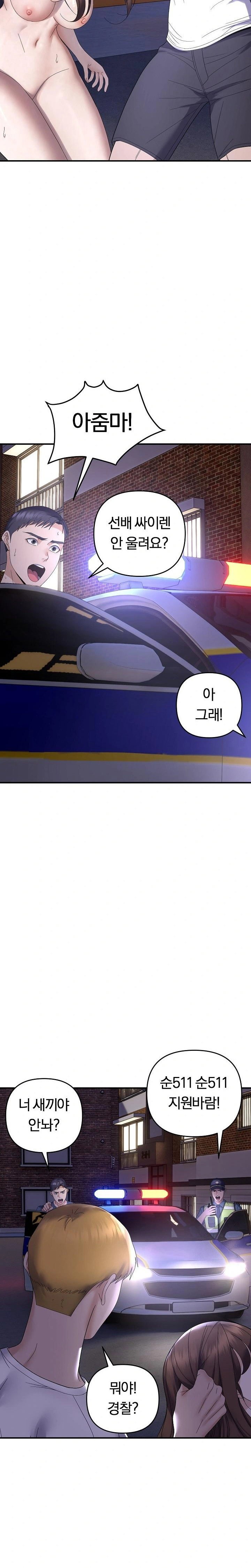 come-to-my-house-raw-chap-46-1