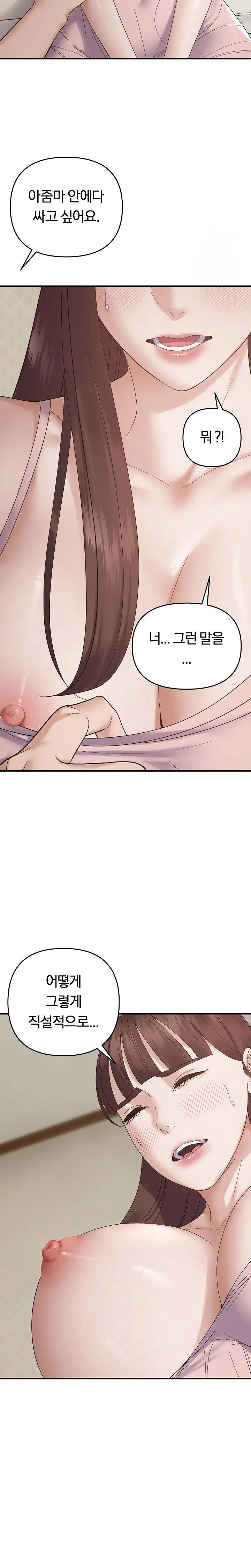 come-to-my-house-raw-chap-46-19