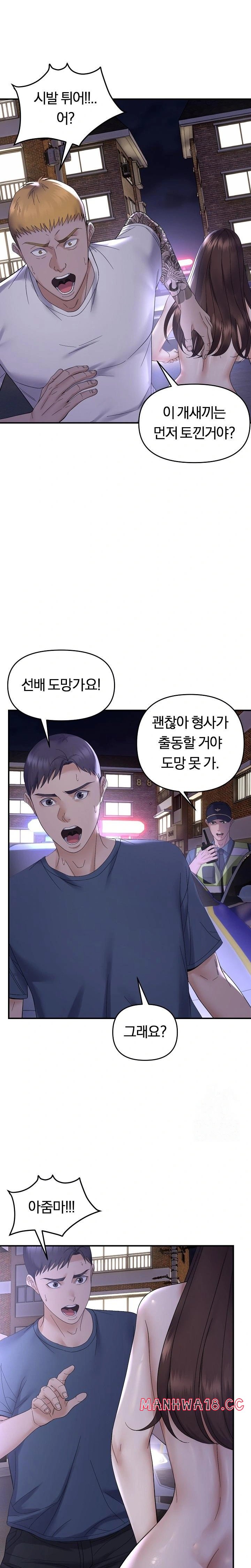 come-to-my-house-raw-chap-46-2