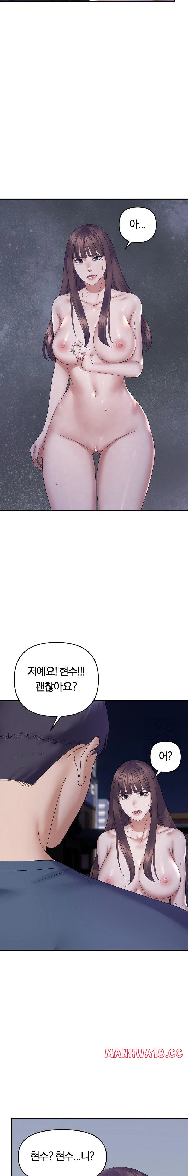 come-to-my-house-raw-chap-46-3