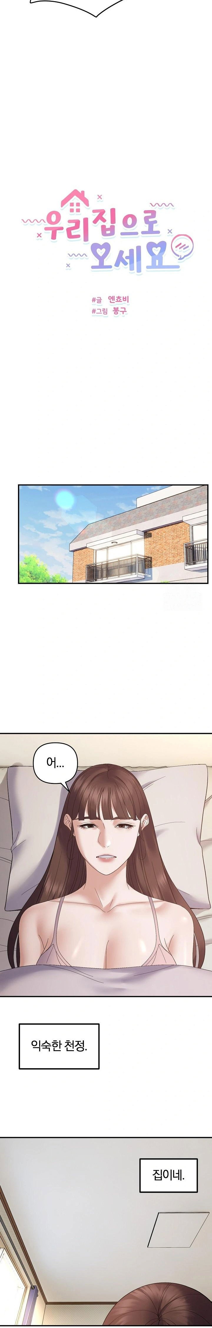 come-to-my-house-raw-chap-46-5