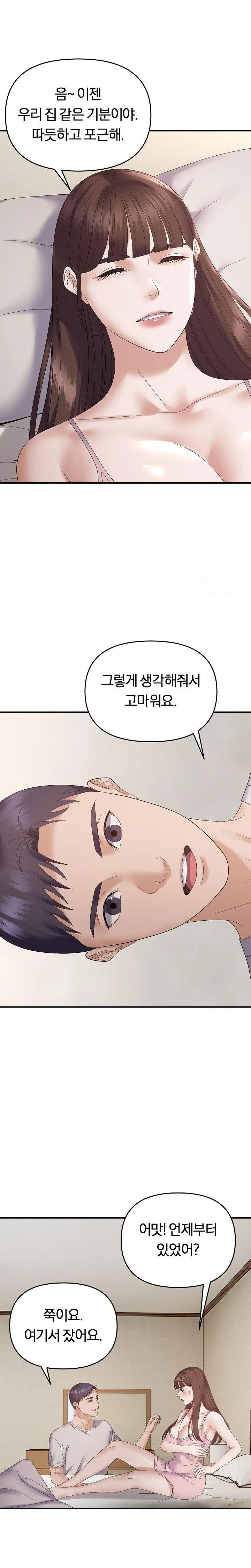 come-to-my-house-raw-chap-46-6