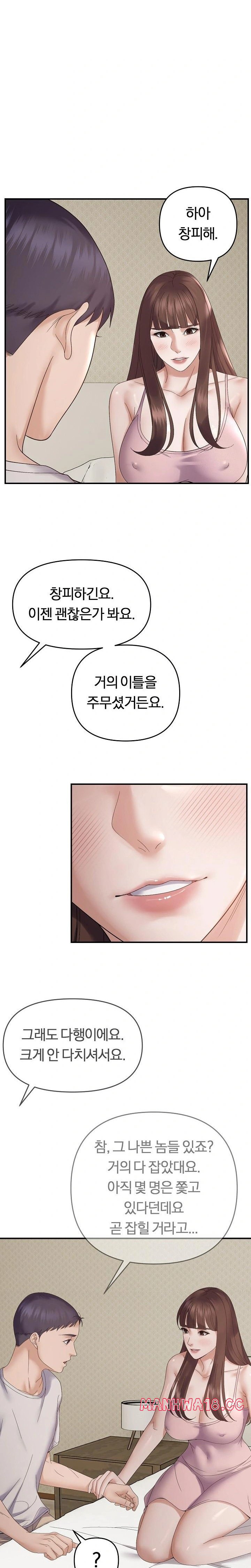 come-to-my-house-raw-chap-46-7