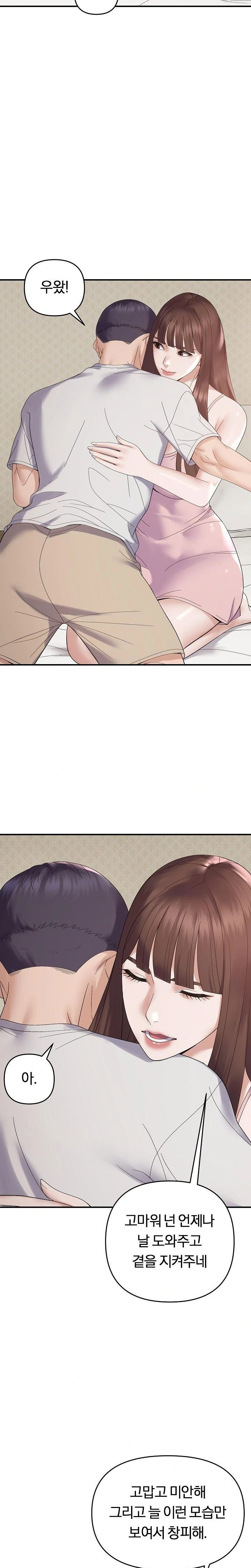 come-to-my-house-raw-chap-46-8