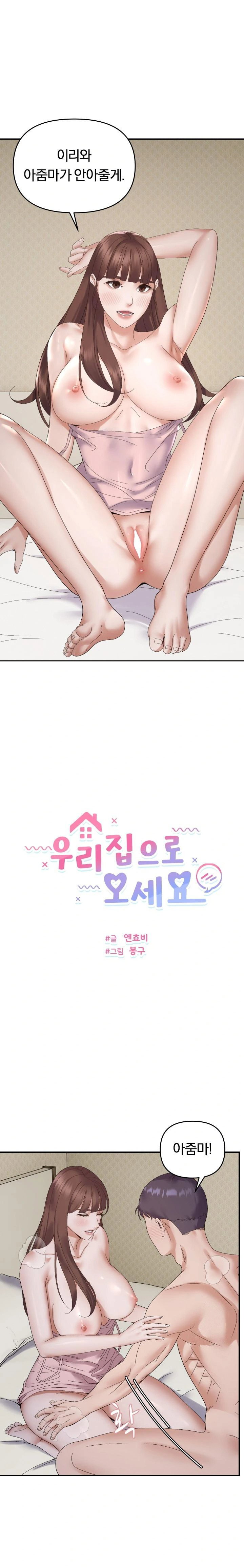come-to-my-house-raw-chap-47-0