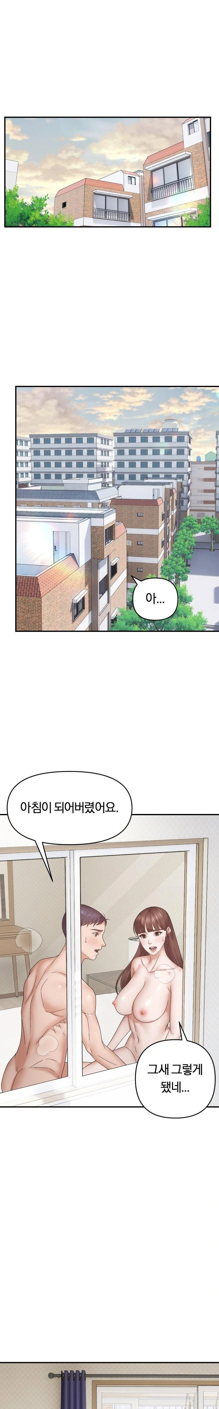 come-to-my-house-raw-chap-47-10