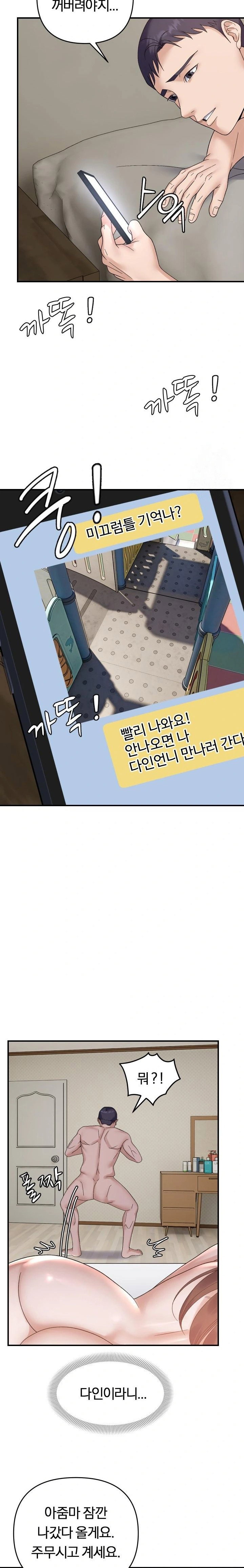 come-to-my-house-raw-chap-47-13
