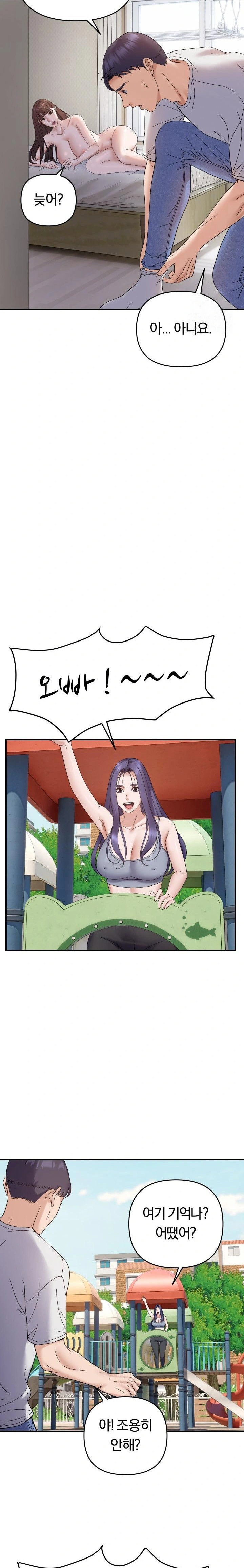 come-to-my-house-raw-chap-47-14
