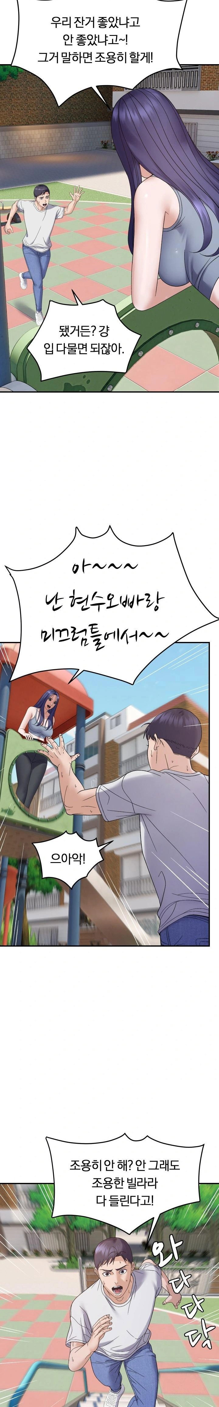come-to-my-house-raw-chap-47-15