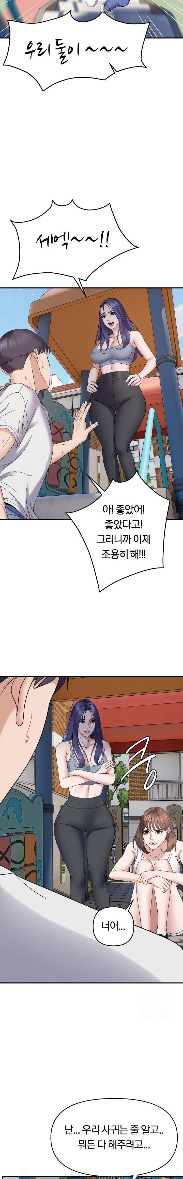 come-to-my-house-raw-chap-47-16