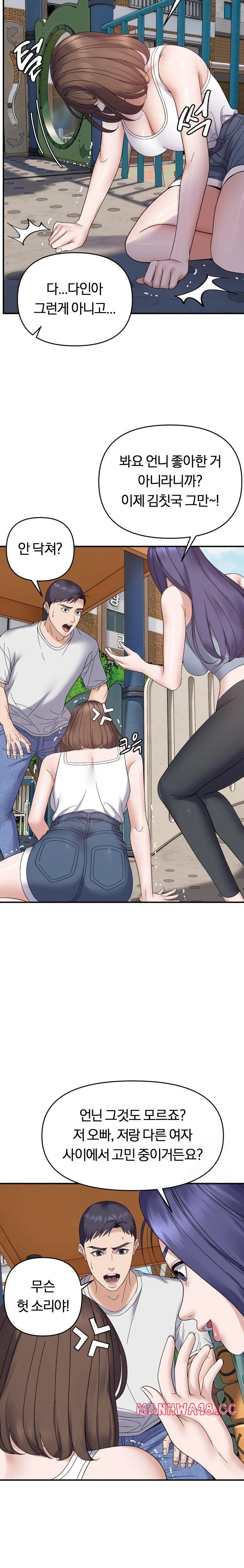 come-to-my-house-raw-chap-47-17
