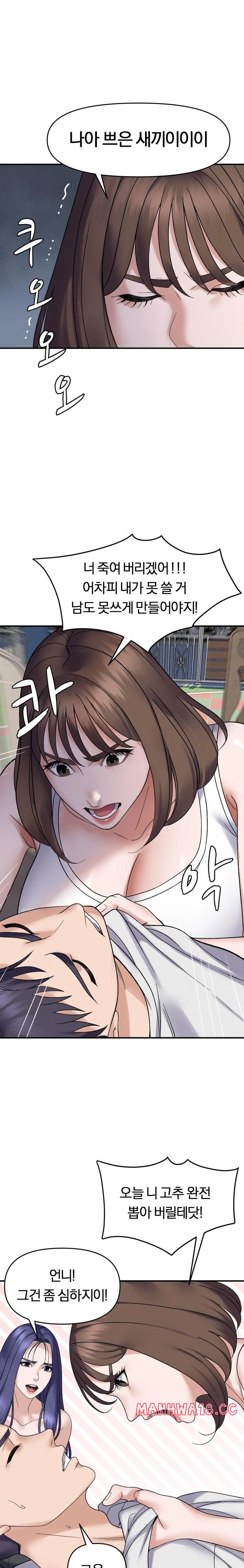come-to-my-house-raw-chap-47-18