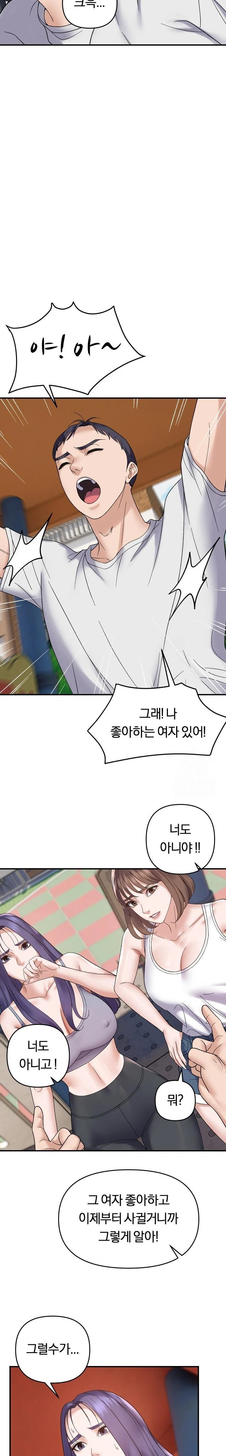 come-to-my-house-raw-chap-47-19