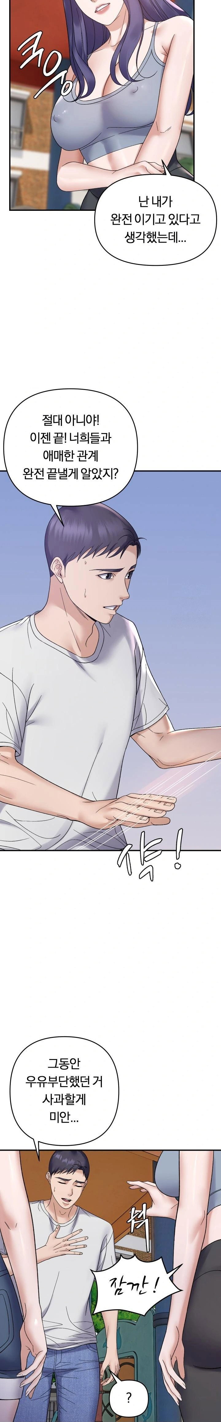 come-to-my-house-raw-chap-47-20