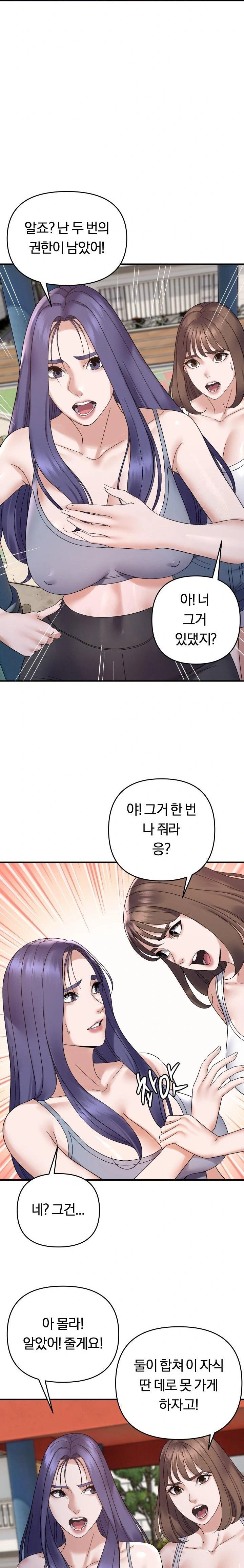 come-to-my-house-raw-chap-47-21