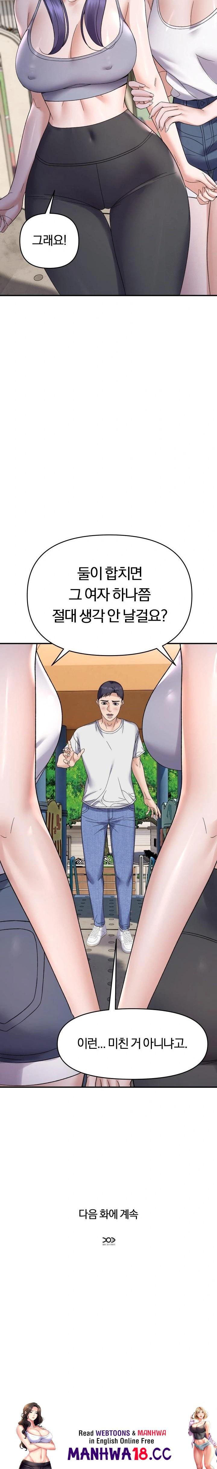 come-to-my-house-raw-chap-47-22
