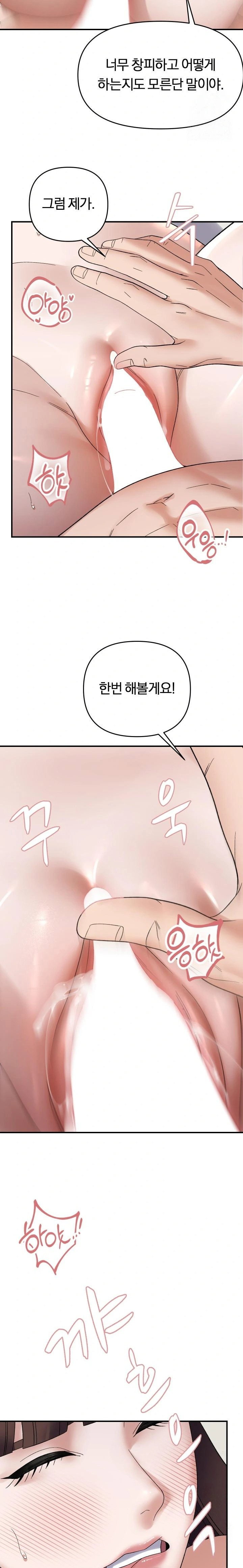 come-to-my-house-raw-chap-47-7
