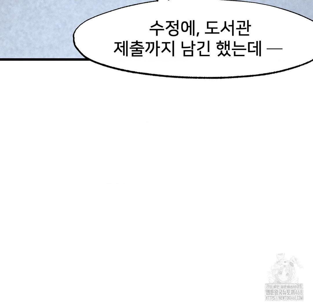 global-sexual-culture-research-institute-raw-chap-38-99