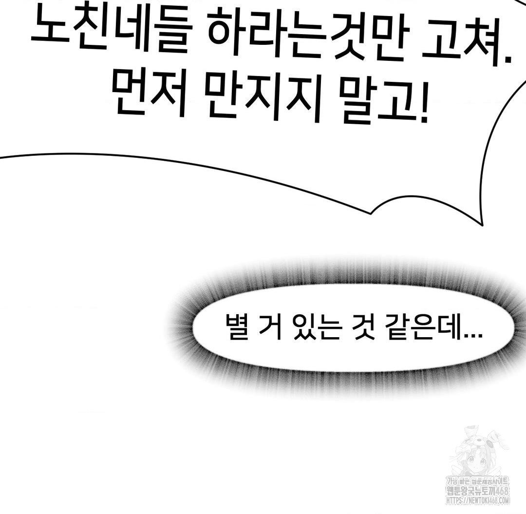 global-sexual-culture-research-institute-raw-chap-38-108