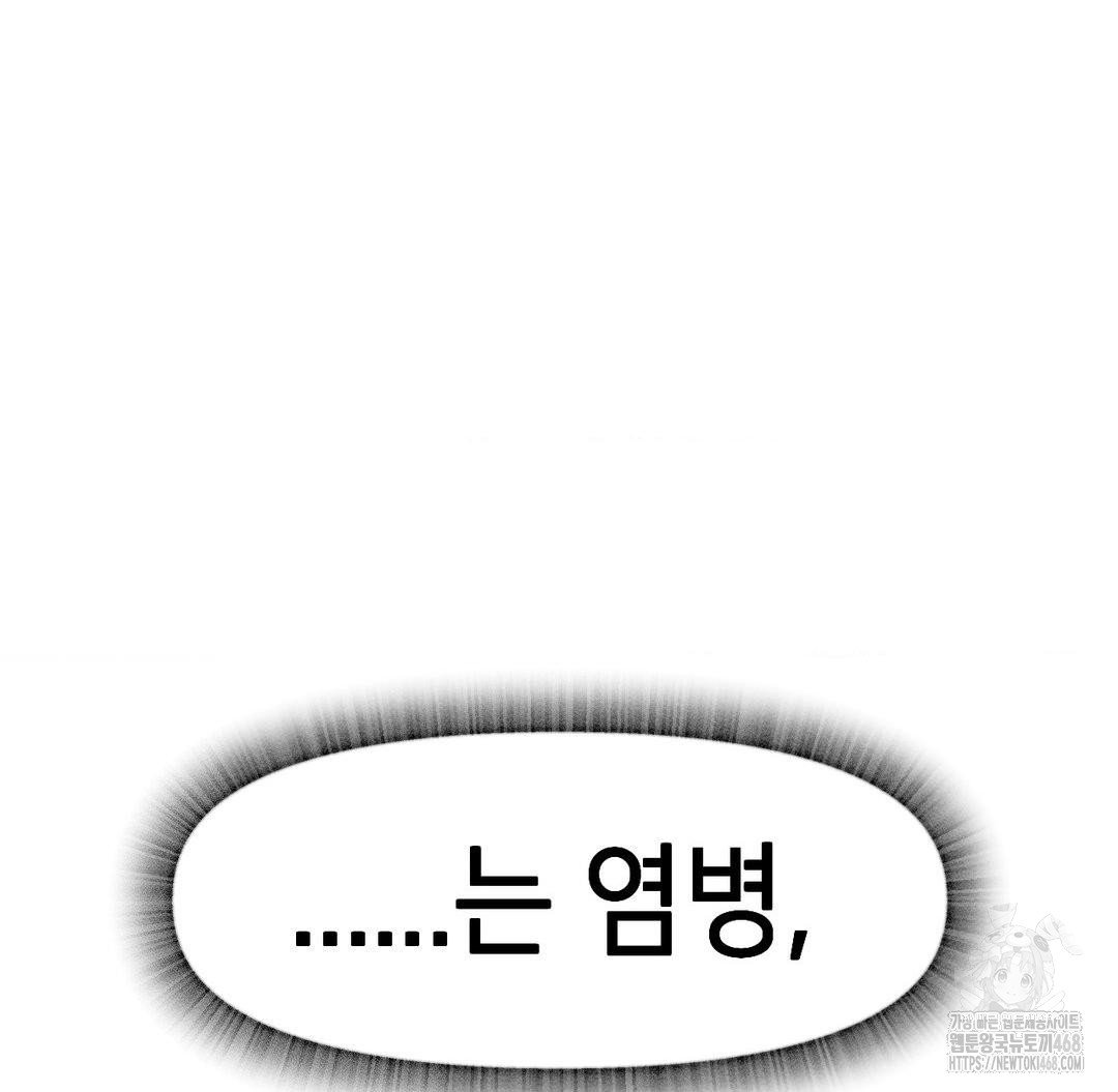 global-sexual-culture-research-institute-raw-chap-38-115