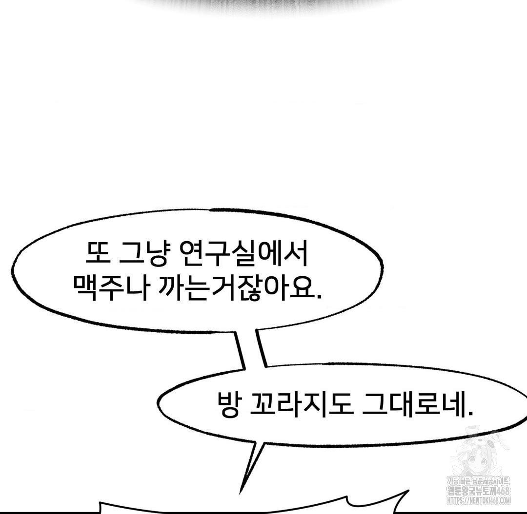 global-sexual-culture-research-institute-raw-chap-38-116