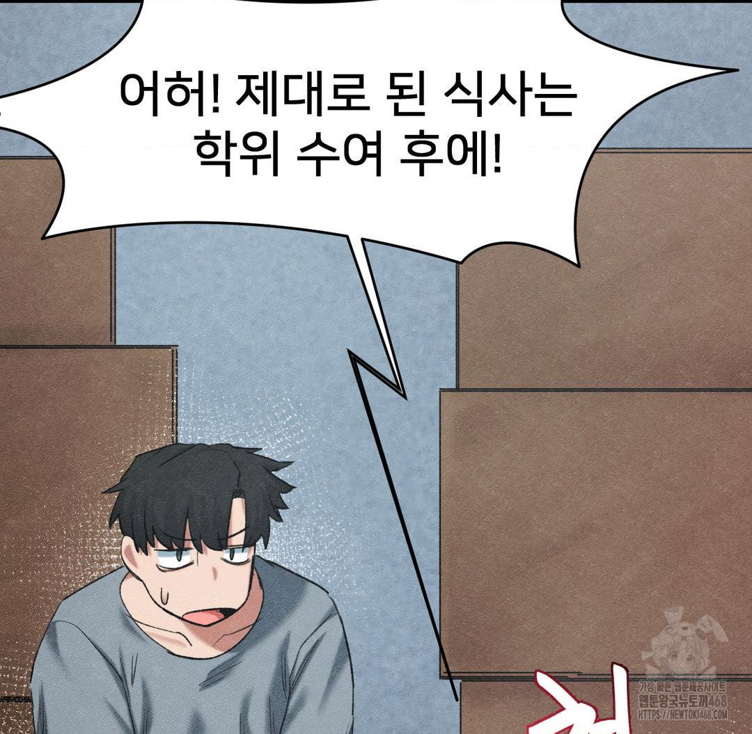 global-sexual-culture-research-institute-raw-chap-38-117