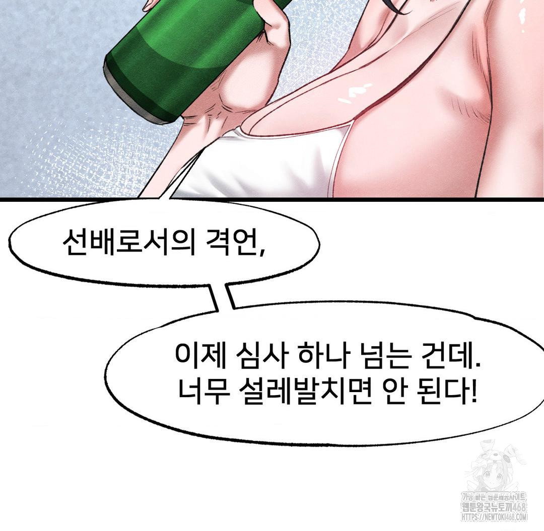 global-sexual-culture-research-institute-raw-chap-38-119