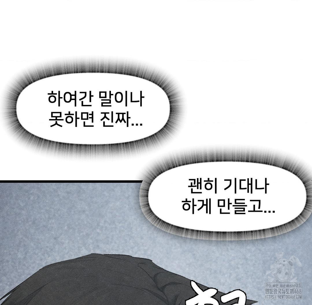 global-sexual-culture-research-institute-raw-chap-38-120