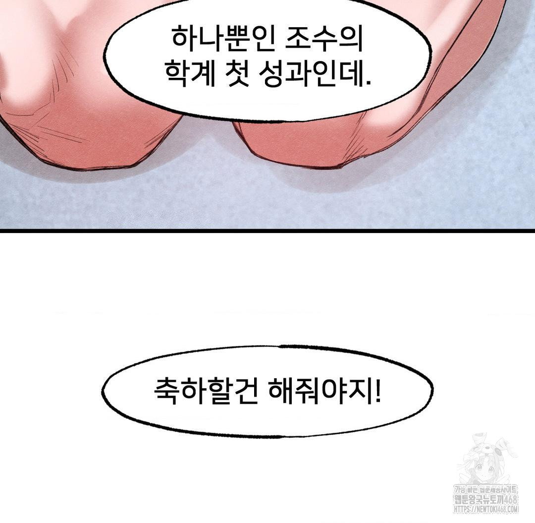 global-sexual-culture-research-institute-raw-chap-38-126
