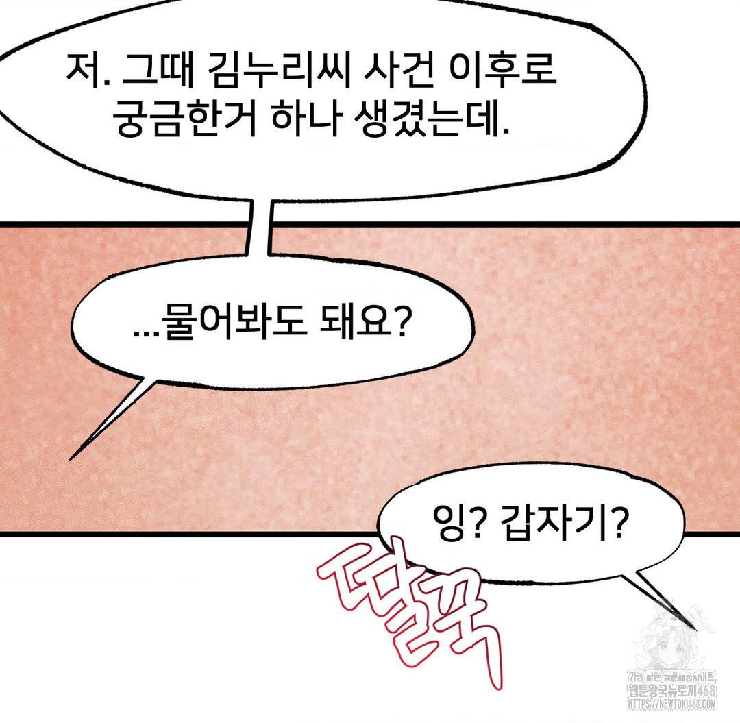 global-sexual-culture-research-institute-raw-chap-38-142