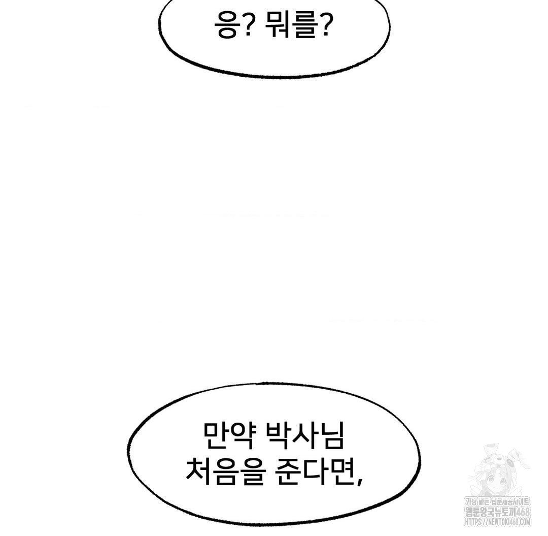 global-sexual-culture-research-institute-raw-chap-38-147