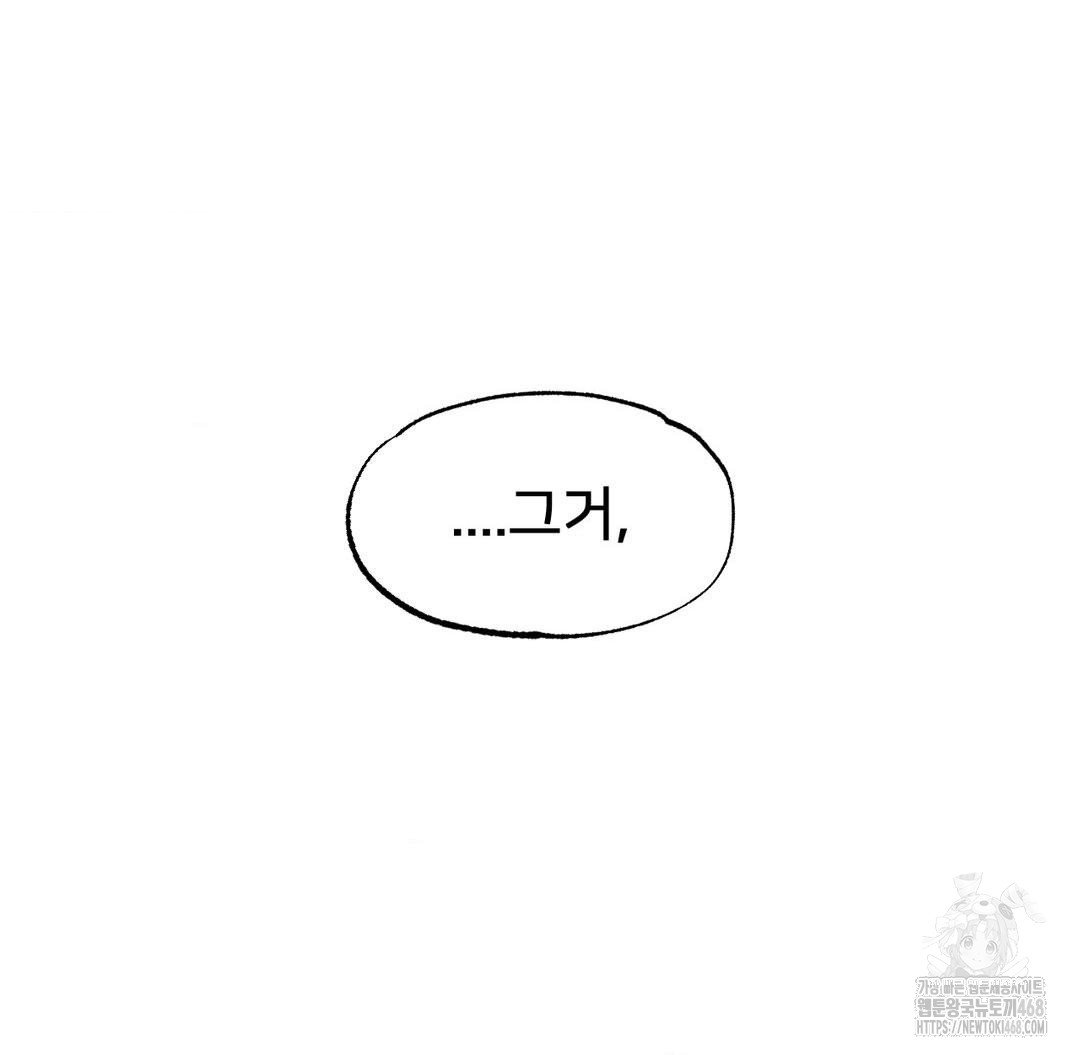 global-sexual-culture-research-institute-raw-chap-38-154