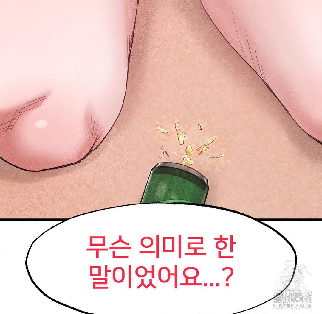 global-sexual-culture-research-institute-raw-chap-38-158