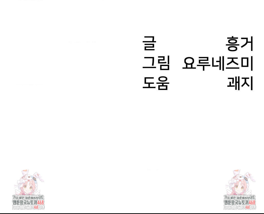 global-sexual-culture-research-institute-raw-chap-38-160