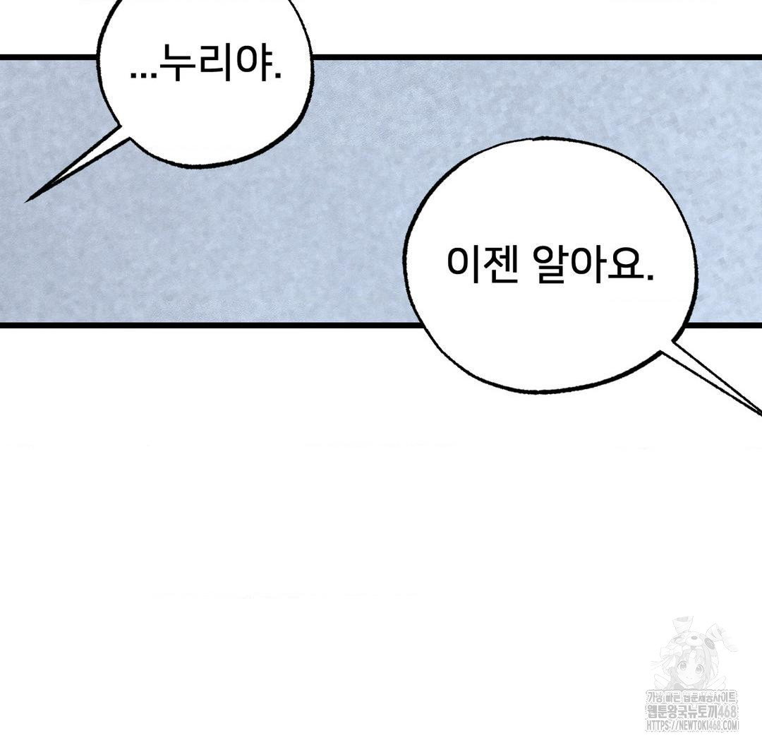 global-sexual-culture-research-institute-raw-chap-38-18