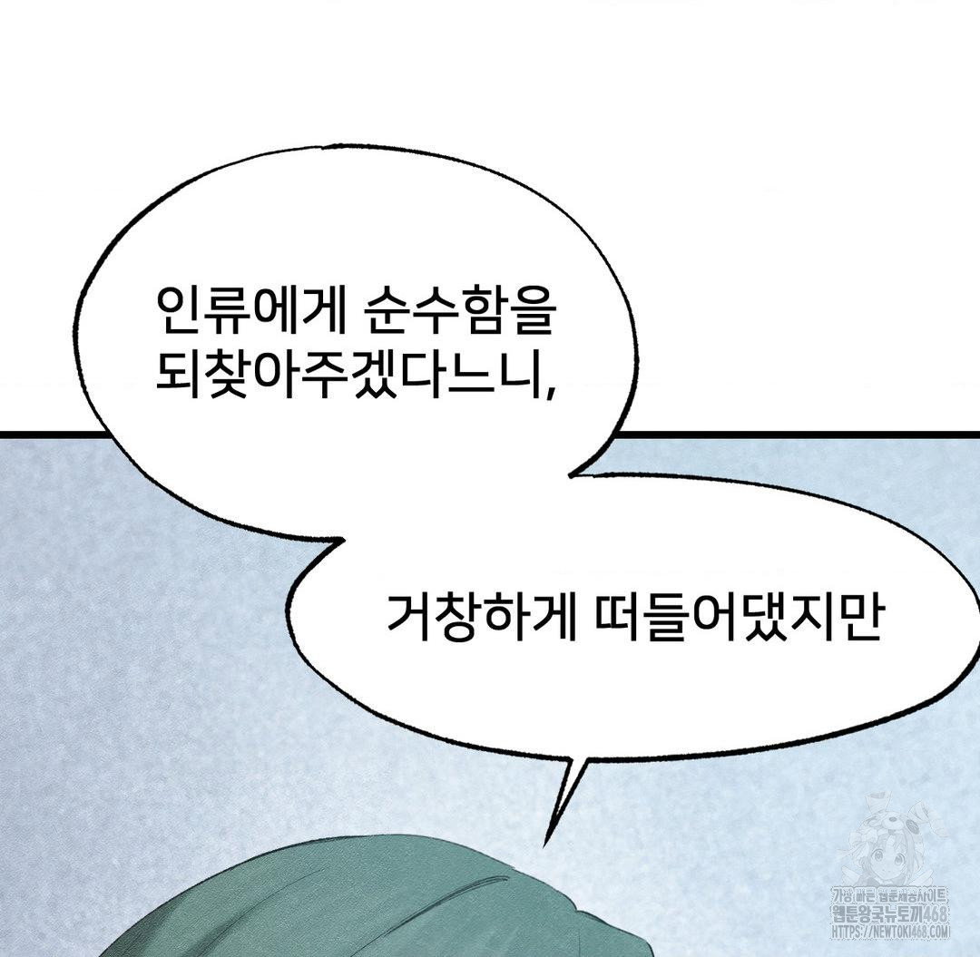 global-sexual-culture-research-institute-raw-chap-38-19