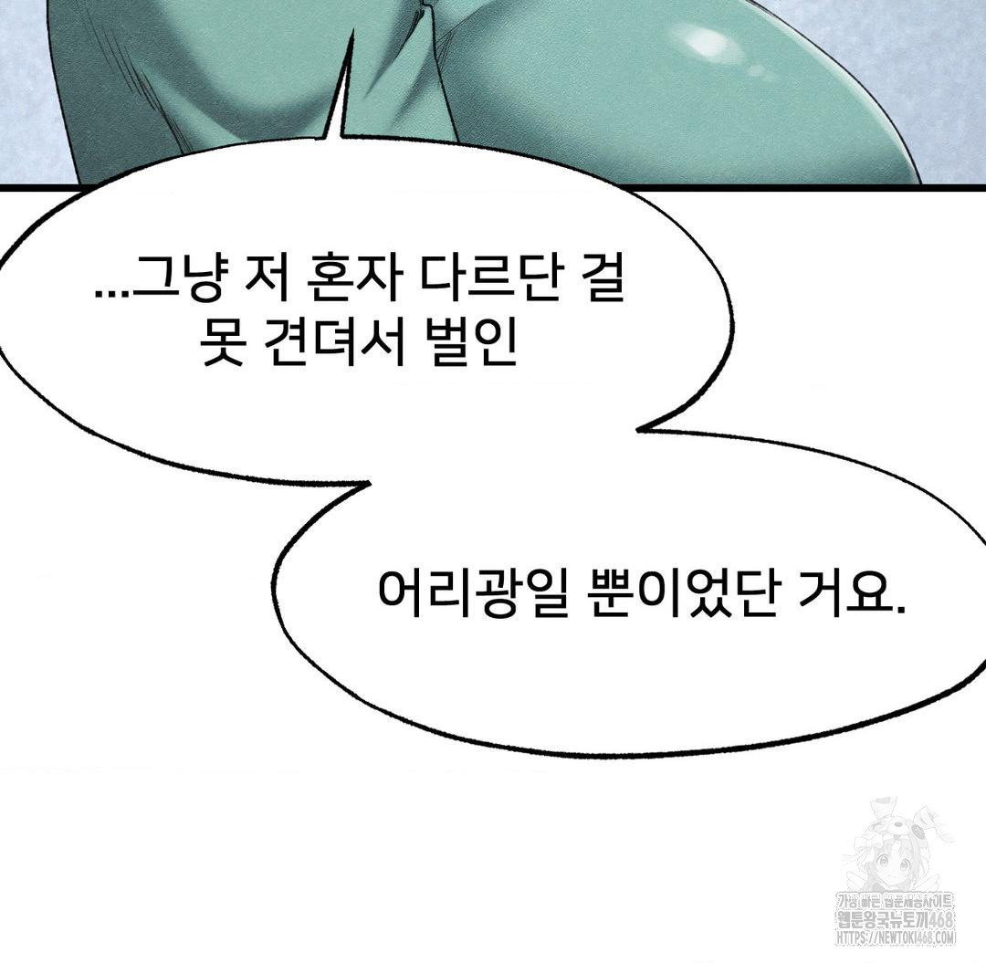 global-sexual-culture-research-institute-raw-chap-38-21