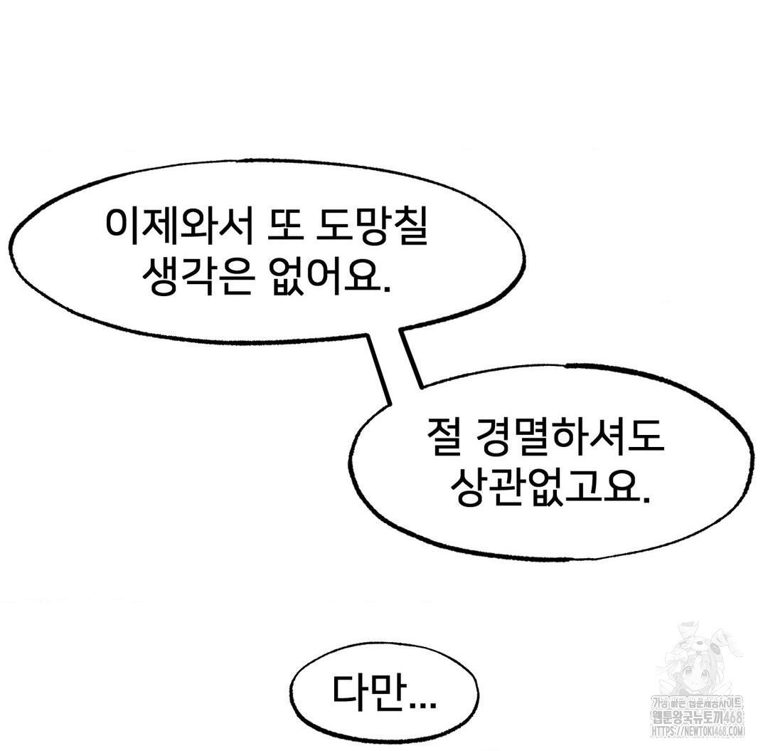 global-sexual-culture-research-institute-raw-chap-38-22