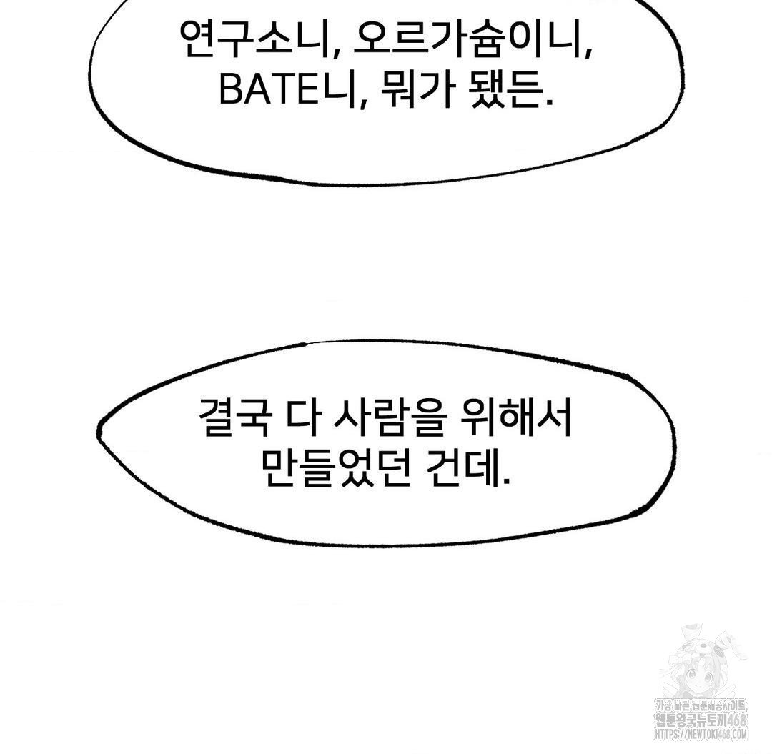 global-sexual-culture-research-institute-raw-chap-38-27