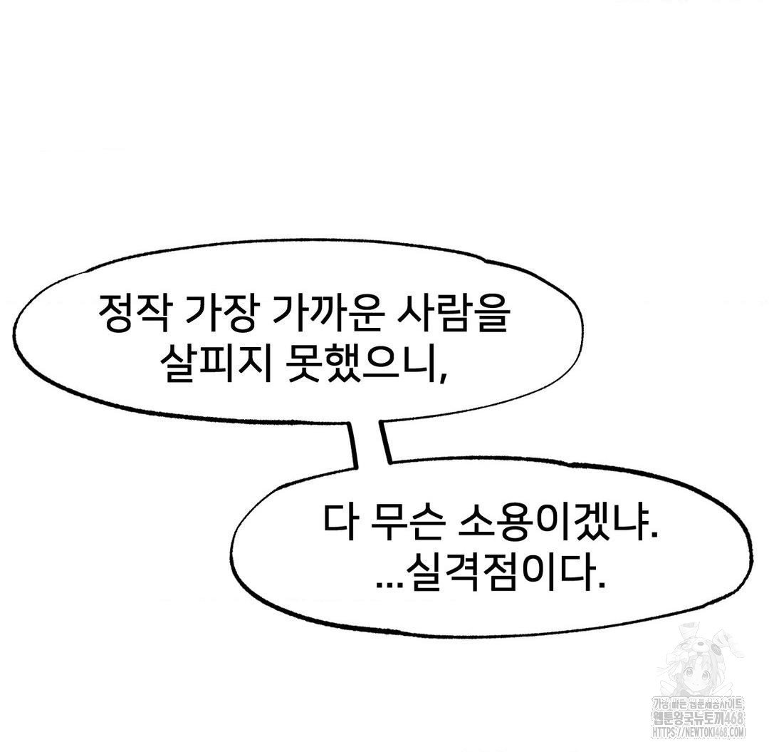 global-sexual-culture-research-institute-raw-chap-38-28